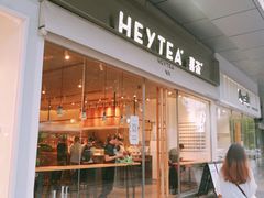 门面-喜茶(东莞汇一城店)