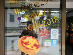 -安德鲁饼店(总店)