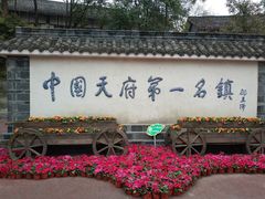 -黄龙溪古镇