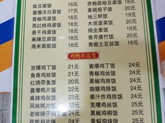 -臻味斋