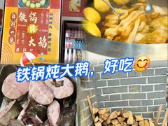 -福记满堂铁锅炖鱼(独乐寺店)