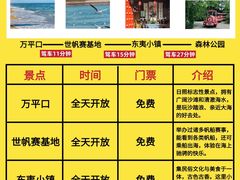 -日照灯塔风景区