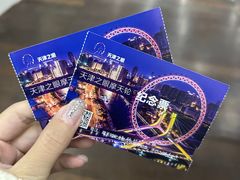 -天津之眼摩天轮