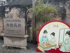 -许驸马府