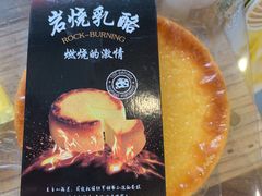 -红跑车HPCBAKERY(汉商店)