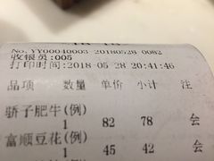 骄子肥牛-锦府盐帮·李宅(领展购物广场中关村店)