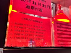 -上帝炸鸡(食品街店)