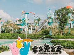 -季高兔窝窝亲子园(上海薰衣草公园店)