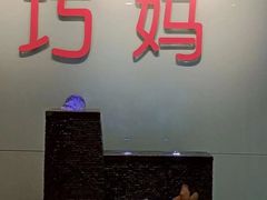 -巧妈月嫂•育婴师(兰州中心店)