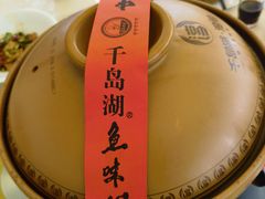 -千岛湖鱼味馆(十字街总店)