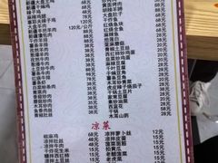 -帕米尔饭店