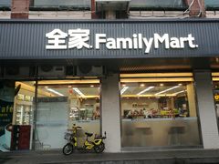 -全家便利店(沪青平公路四店)