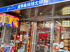 -金多鱼大排档·烤鱼·烧烤·宵夜(江南水都店)