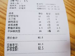-迎扬春茶社(闻喜路店)