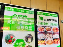 -素心素食(翠苑店)