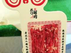 -北门涮肉·炭火铜锅涮肉(什刹海店)