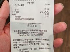 -星巴克(海口美兰机场分店)