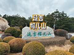 -帽儿山国家森林公园