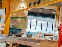 -黄记煌三汁焖锅(民乐园万达店)