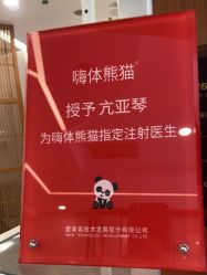 -和颜一美轻医美连锁