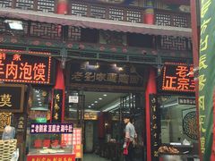 -老刘家biangbiang面(鼓楼店)