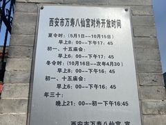 -万寿八仙宫