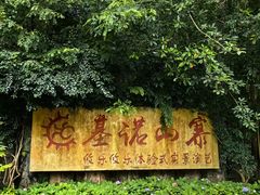 -西双版纳基诺山寨