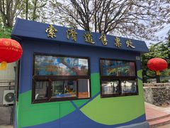 -富斯特索道