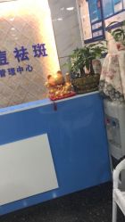-痘院士祛痘美容皮肤管理