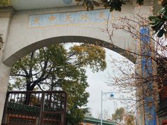 -高旻寺