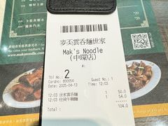 -麦奀云吞面世家(中环店)