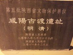 -咸阳湖景区-古渡公园