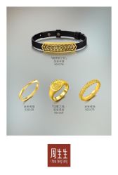 -周生生Chow Sang Sang(天津恒隆广场店)