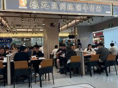 -德元兰州纯汤牛肉面(龙阳路店)