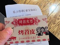 -乐乐姐超级土豆(中关村5号店)