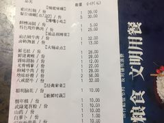 账单-重庆渝达老火锅(春熙路店)