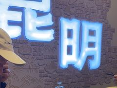 -芸南道·过桥米线(昆明老街旗舰店)