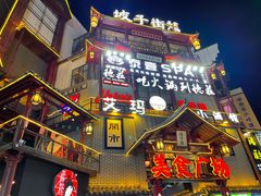 -黑色经典臭豆腐·湖南特产(坡子街店)