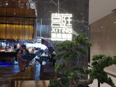 -喜庭海鲜自助(来福士店)