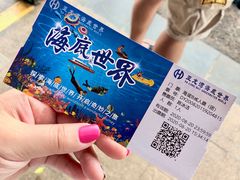 -亚龙湾海底世界