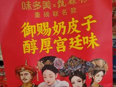 -味多美蛋糕(航天桥店)