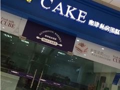 -蜜津私房蛋糕(缤纷亚洲店)