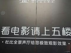 -璇宫国际影城(江汉路店)