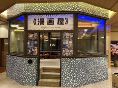 -极乐汤(川沙店)