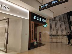 门面-星巴克臻选(南宁万象城店)