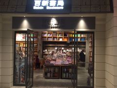 -百新书局(尚悦湾店)