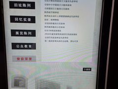 -八路军西安办事处纪念馆