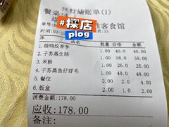 -东胜客河鲜店·西江河鲜·老字號渔家菜