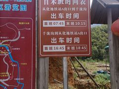 -千泷沟大瀑布旅游区