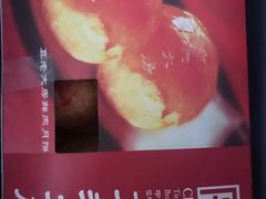 -真老大房鲜肉月饼(南京路步行街店)
